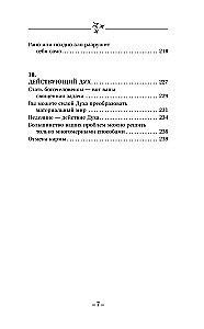Крайон. Хроники Акаши. Тайные практики, которые откроют новые возможности!